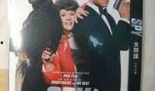 麻辣间谍免费在线观看,免费在线观影，揭秘特工风云