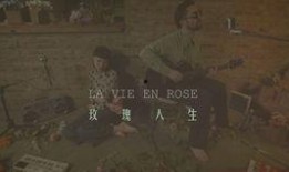 来自法国的玫瑰在线播放