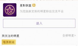 星影联盟的明星红包,闪耀红包，惊喜连连