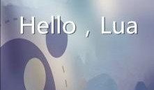 lua视频教程,跟随视频教程轻松掌握核心技能