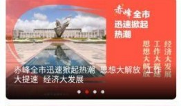 赤峰新闻热线爆料,惊现神秘事件，真相即将揭晓！