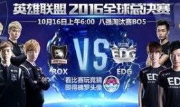 s6总决赛视频回放,巅峰对决，传奇诞生