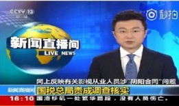 最新人物爆料新闻报道视频,最新人物爆料新闻报道视频幕后真相