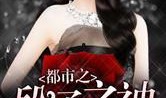 经典都市丝袜长篇小说,都市情缘的华丽缠绵