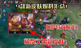 最新皮肤爆料视频在线观看,最新爆料视频深度解析