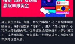 抖音热点爆料新闻怎么看,热点新闻背后的真相揭秘