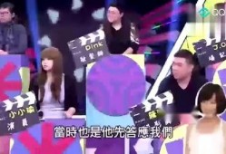台湾综艺爆料内地娱乐圈,台湾综艺爆料内地娱乐圈内幕