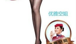 丝袜裆春光,探寻女性时尚与自由的边界