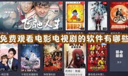 可以免费观看所有影视,免费观看海量影视资源