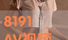 av高清视频在线播放,探索AV高清视频在线播放的魅力