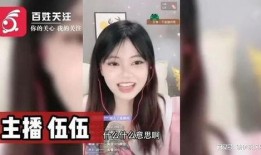 伍伍被爆料的视频,揭秘背后惊人真相