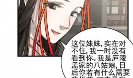 卦妃天下漫画免费观看