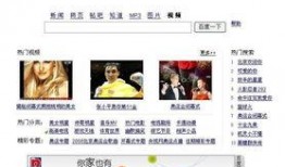 videos高清在线播放 百度图片搜索,百度图片搜索助你畅享视听盛宴