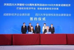 川大校友爆料新闻事件,真相背后令人震惊