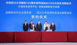川大校友爆料新闻事件,真相背后令人震惊