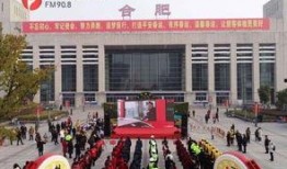 合肥火车站最新爆料消息,最新爆料揭秘未来交通枢纽新面貌