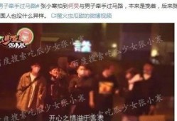 娱乐圈大爆料有哪些cp,盘点那些令人心跳加速的CP组合