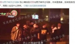 娱乐圈大爆料有哪些cp,盘点那些令人心跳加速的CP组合