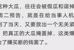 明星生子爆料事件真相视频
