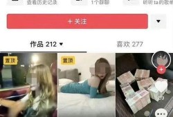 女子爆料直播视频,揭秘惊人内幕