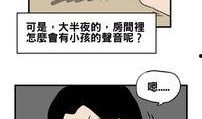 日本肉潘邪恶漫画