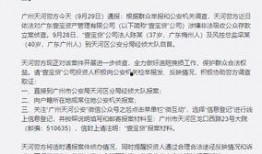 惠州离婚纠纷爆料案件最新,夫妻矛盾升级，财产分割引争议