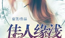 情深缘浅 老公有毒,揭秘老公有毒的婚姻困境