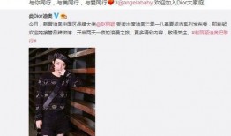 迪奥大使爆料赵丽颖视频,精彩瞬间引网友热议