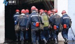 煤矿安全视频,视频揭示事故背后的隐患与教训