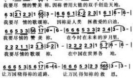 我要歌颂你的在线播放,探寻我要歌颂你的动人魅力