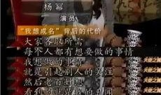 娱乐圈爆料天涯杨幂,揭秘天涯八卦背后的真相