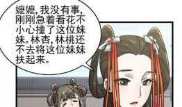 卦妃天下漫画免费观看