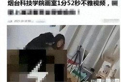 福州画室爆料事件真相视频,真相揭露与反思