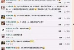 小红书最新爆料是真的吗,真相还是谣言？