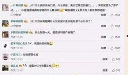 小红书最新爆料是真的吗,真相还是谣言？