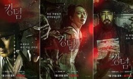 王国2在线韩剧在线观看,惊悚悬疑，宫廷斗争再升级！