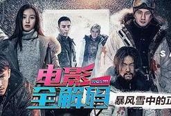 电影全解码在线观看,揭秘电影背后的秘密与魅力