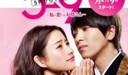 朝5晚9全集在线观看,职场爱情日常，甜蜜与挑战并存