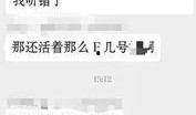 固安今日头条网友爆料,惊现神秘事件，真相即将揭晓！